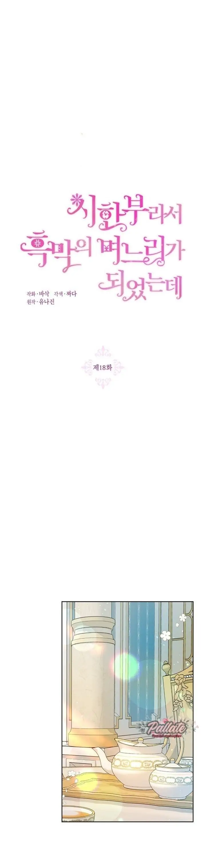 Image preload