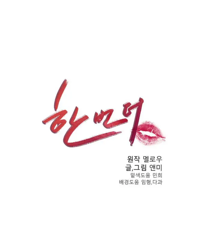 One More Time-Chapter 31